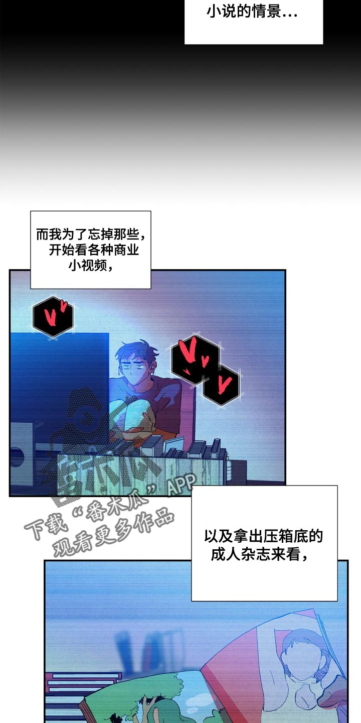 隔壁的男人 未删减版在线观看漫画,第17章：渴望2图