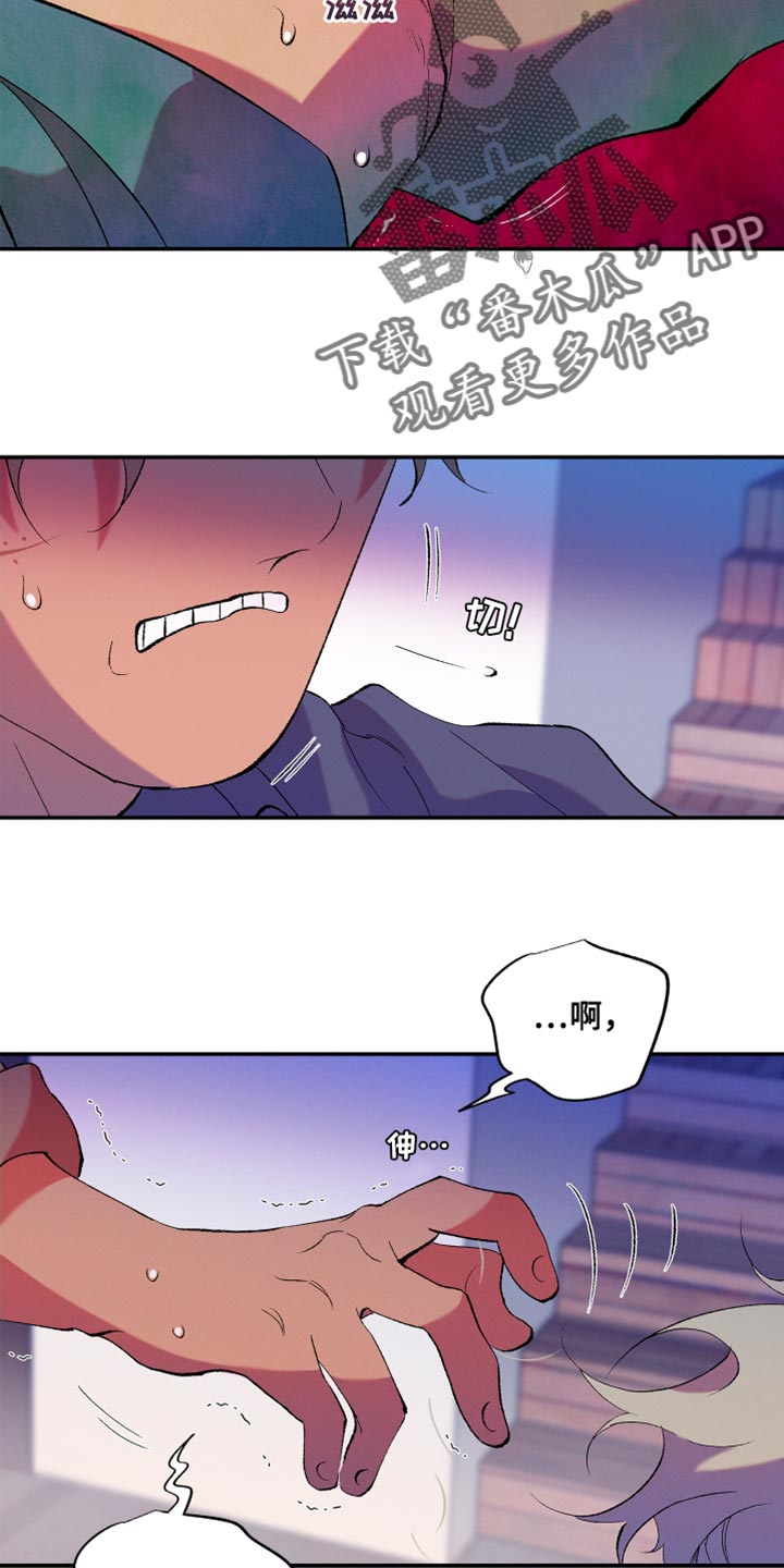 隔壁的男人 未删减版在线观看漫画,第33章：暴力2图