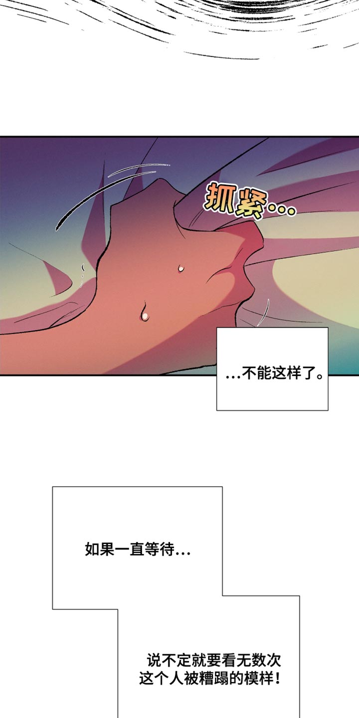 隔壁的男人 未删减版在线观看漫画,第35章：还是要表白2图