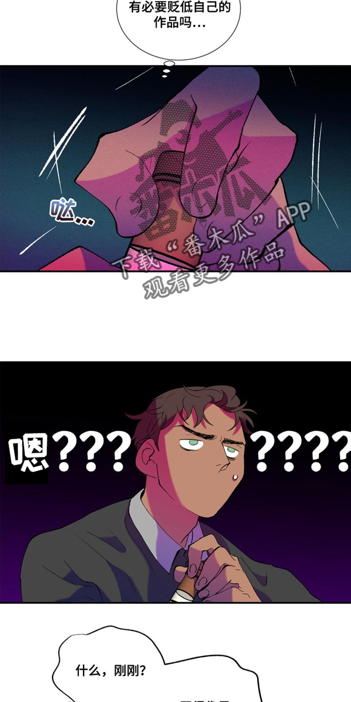 隔壁的男人 未删减版在线观看漫画,第13章：自己都觉得害羞1图