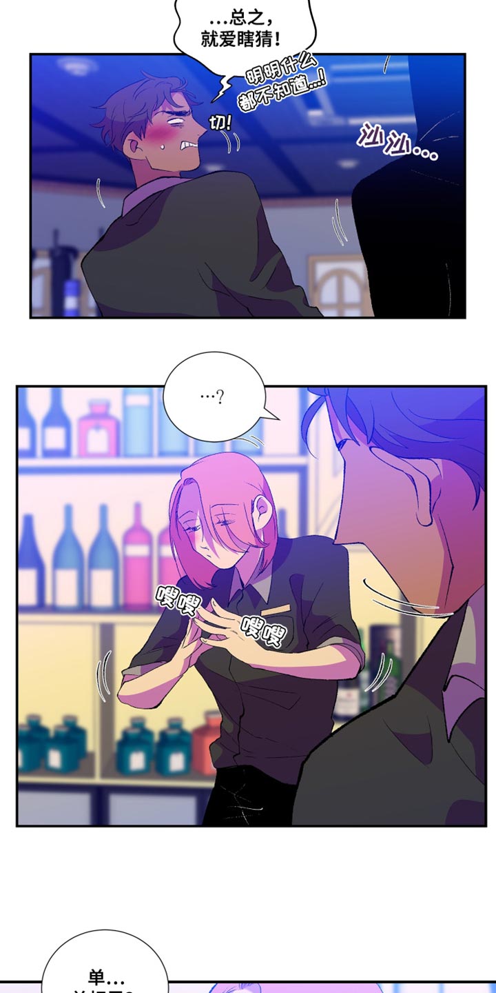 隔壁的男人 未删减版在线观看漫画,第14章：真的会这么简单吗1图