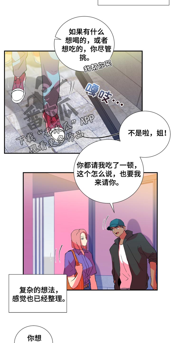 隔壁的男人 未删减版在线观看漫画,第42章：懦弱1图