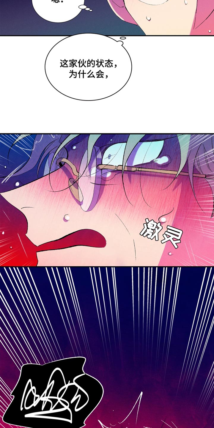 隔壁的男人 未删减版在线观看漫画,第26章：只是梦2图