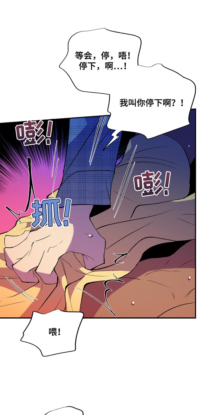 隔壁的男人 未删减版在线观看漫画,第26章：只是梦1图