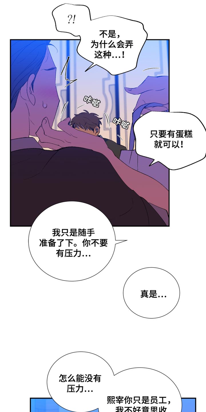 隔壁的男人 未删减版在线观看漫画,第45章：伤心的颜色2图