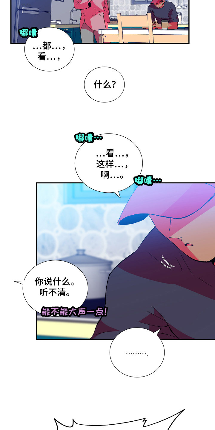 隔壁的男人 未删减版在线观看漫画,第11章：承认2图