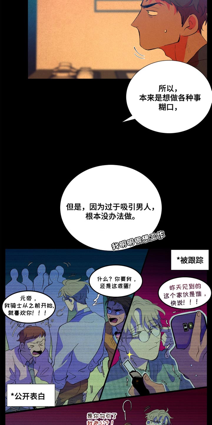 隔壁的男人 未删减版在线观看漫画,第13章：自己都觉得害羞1图