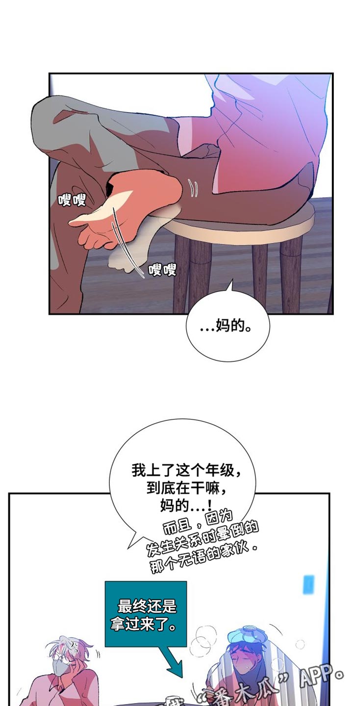 隔壁的男人 未删减版在线观看漫画,第28章：照顾1图