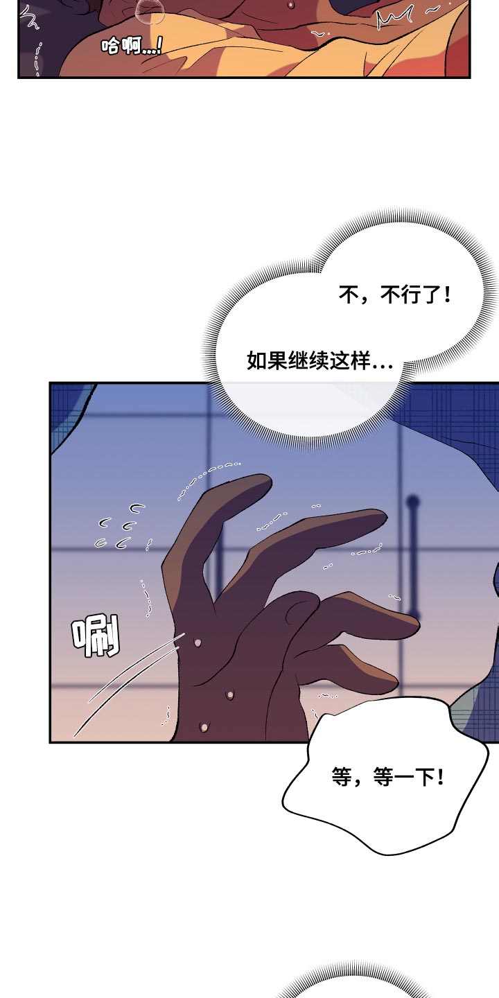 隔壁的男人 未删减版在线观看漫画,第25章：让我忘掉刚才的事情1图