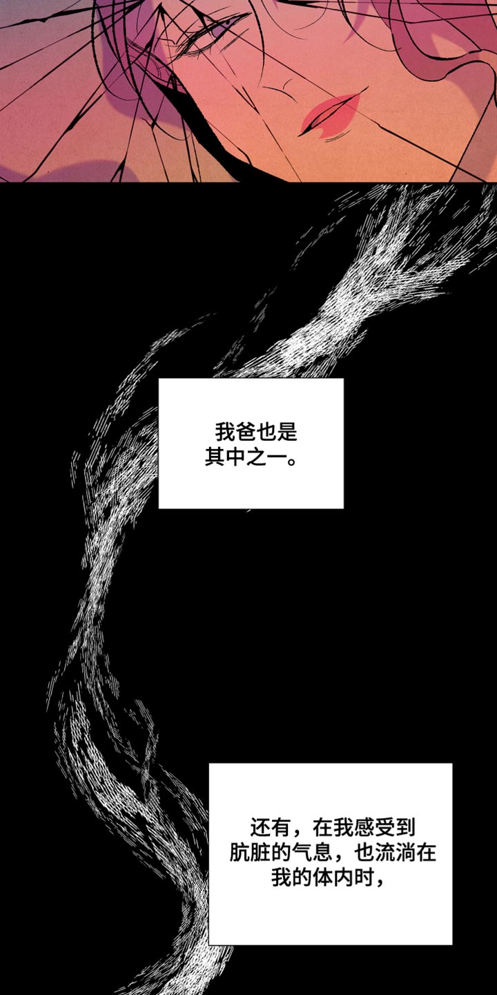 隔壁的男人 未删减版在线观看漫画,第46章：游戏2图
