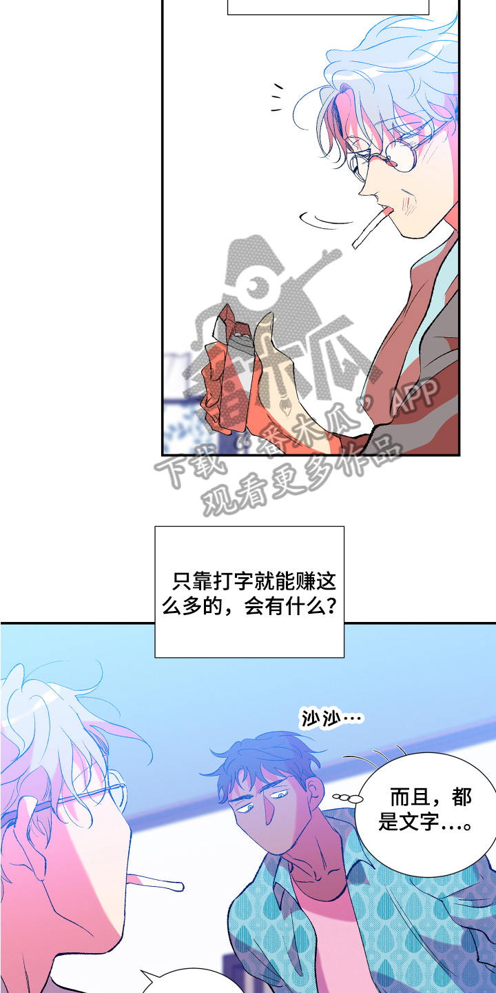 隔壁的男人 未删减版在线观看漫画,第9章：好奇2图