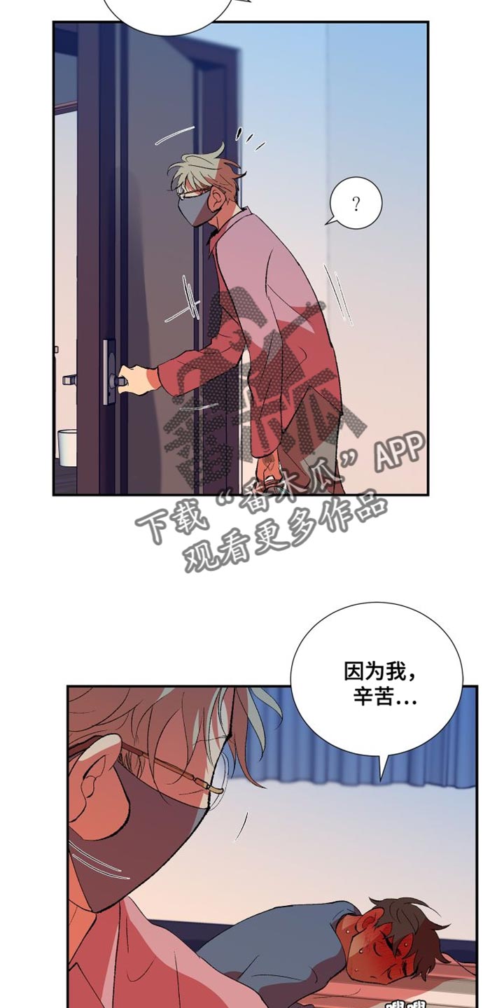 隔壁的男人 未删减版在线观看漫画,第28章：照顾1图