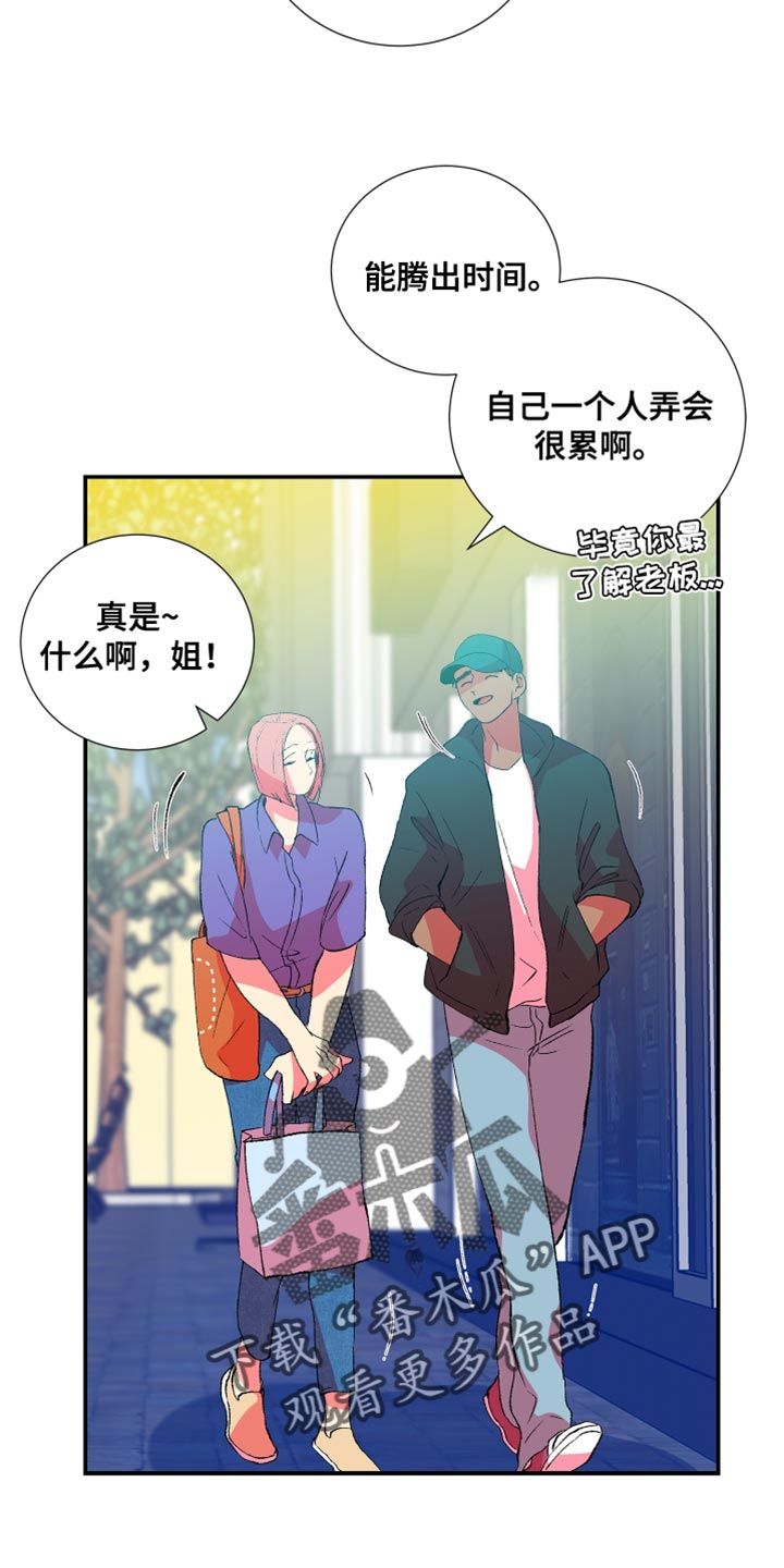 隔壁的男人 未删减版在线观看漫画,第42章：懦弱1图