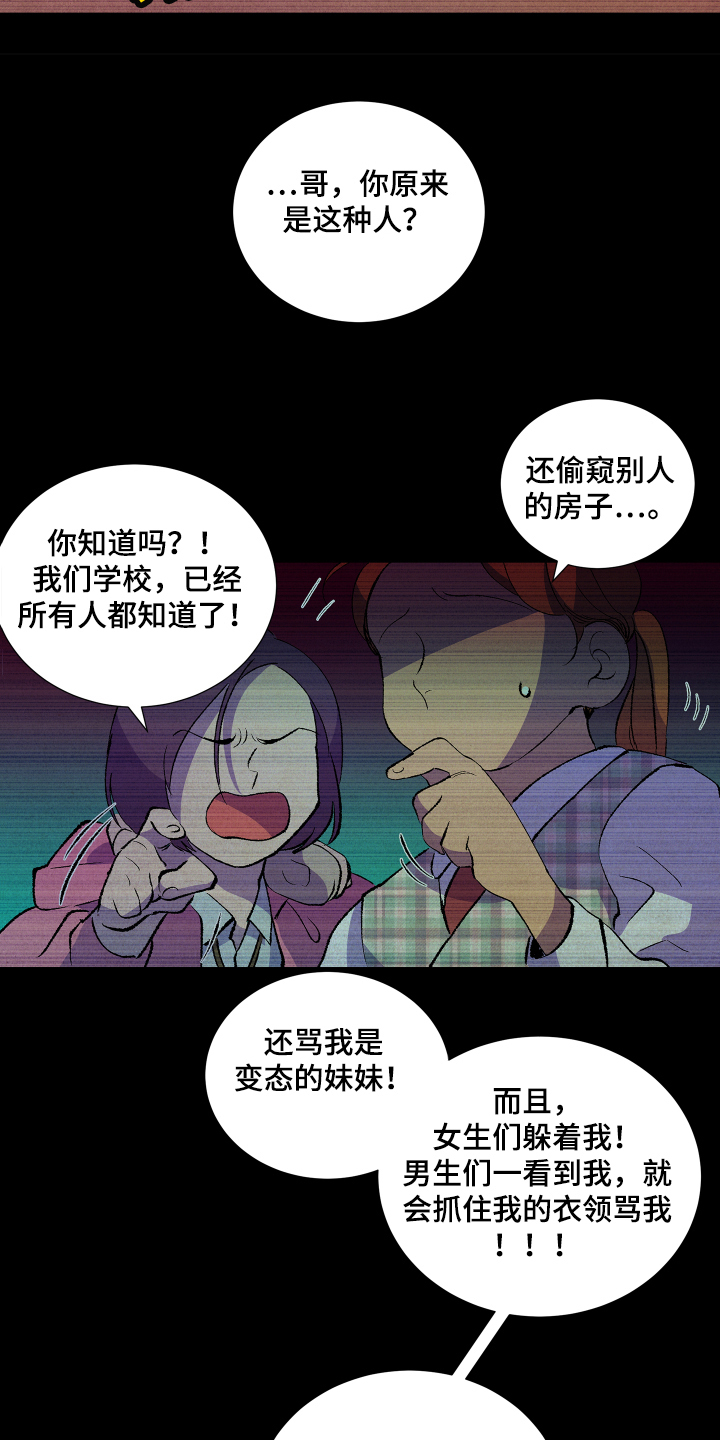 隔壁的男人 未删减版在线观看漫画,第6章：合约2图
