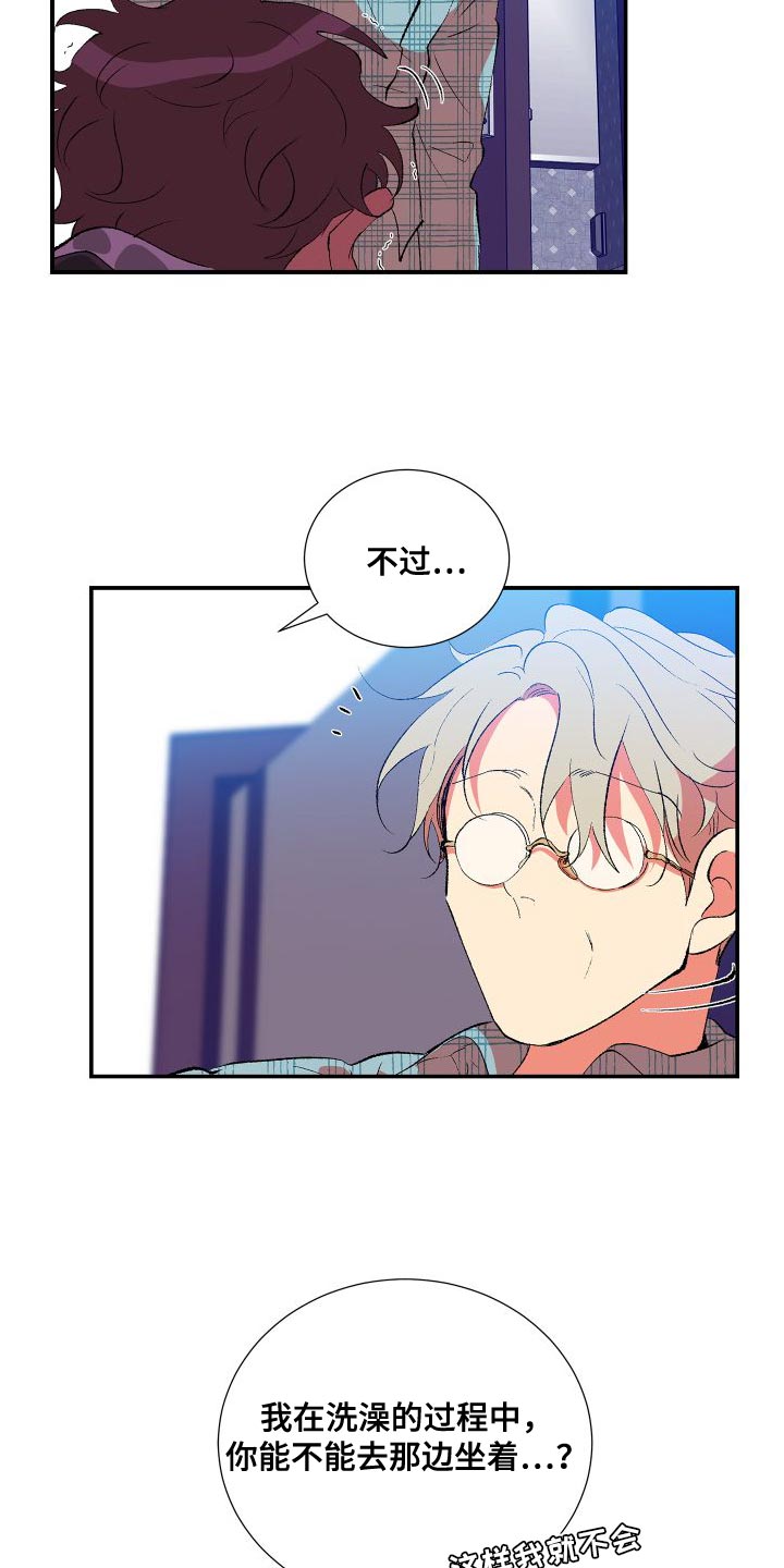 隔壁的男人 未删减版在线观看漫画,第21章：道歉1图