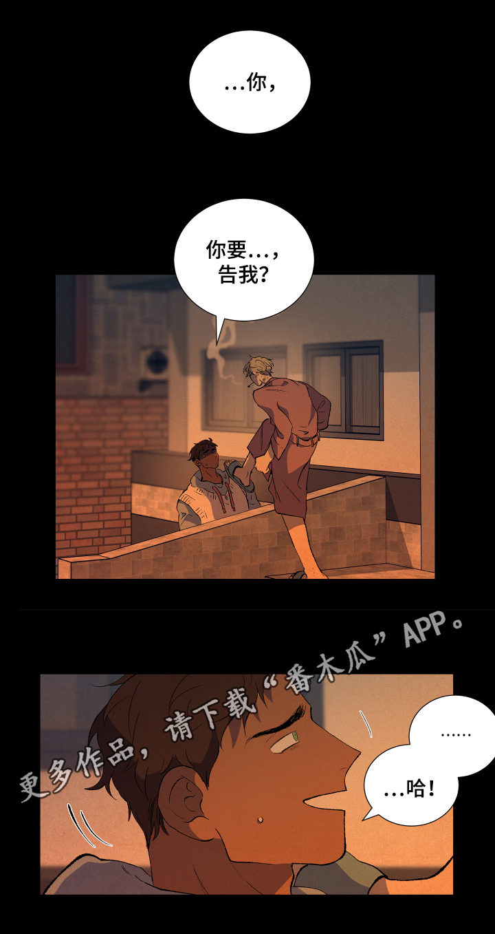 隔壁的男人 未删减版在线观看漫画,第5章：威胁1图