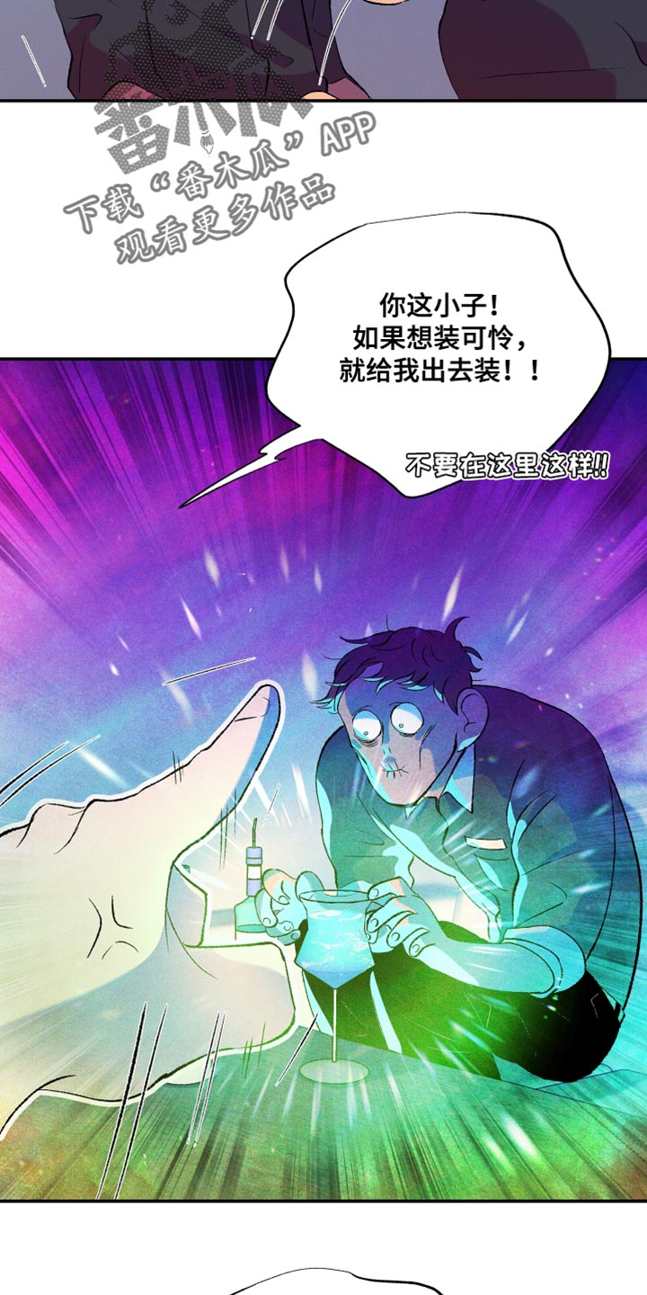 隔壁的男人 未删减版在线观看漫画,第45章：伤心的颜色1图