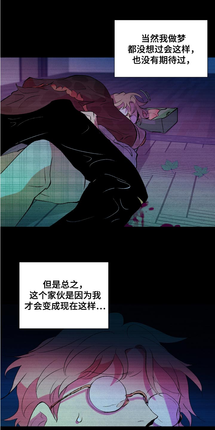 隔壁的男人 未删减版在线观看漫画,第24章：你是被我迷上了2图