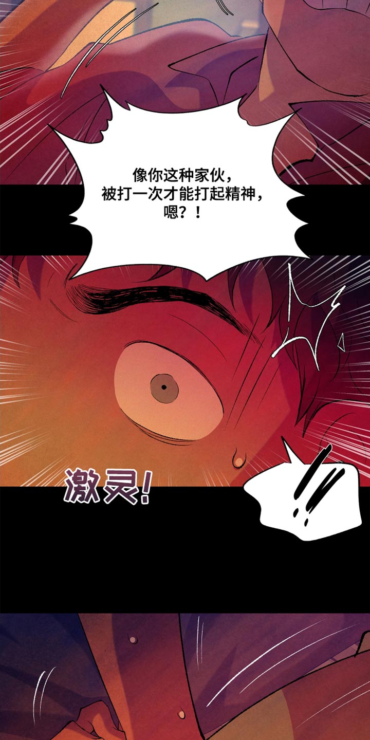 隔壁的男人 未删减版在线观看漫画,第32章：无法理解2图