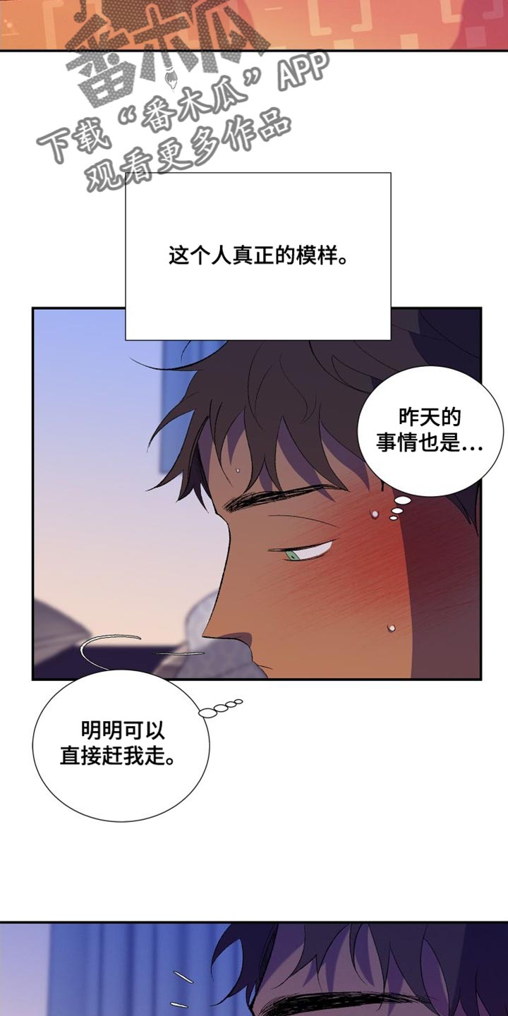 隔壁的男人 未删减版在线观看漫画,第29章：期待明天1图
