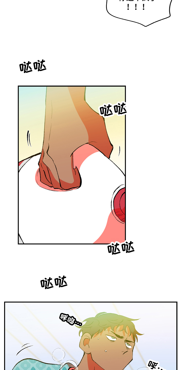 隔壁的男人 未删减版在线观看漫画,第8章：疑惑2图