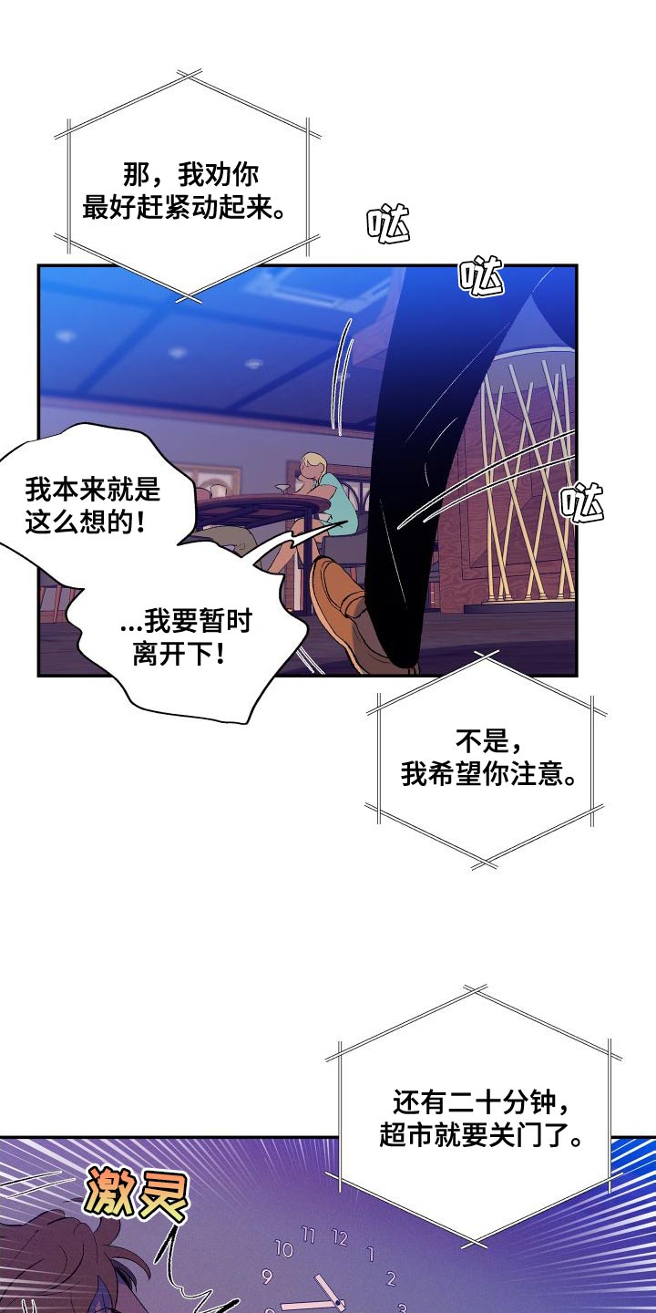 隔壁的男人 未删减版在线观看漫画,第18章：注明了1图