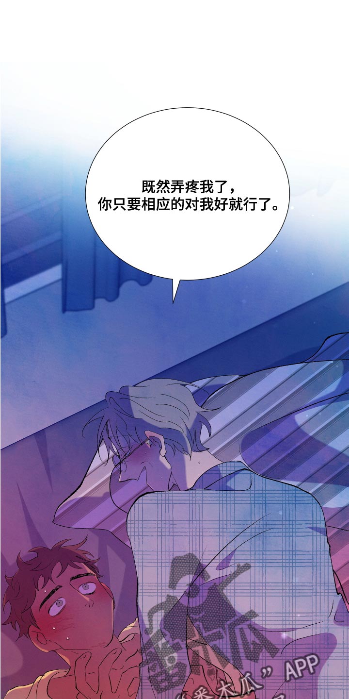 隔壁的男人 未删减版在线观看漫画,第25章：让我忘掉刚才的事情1图