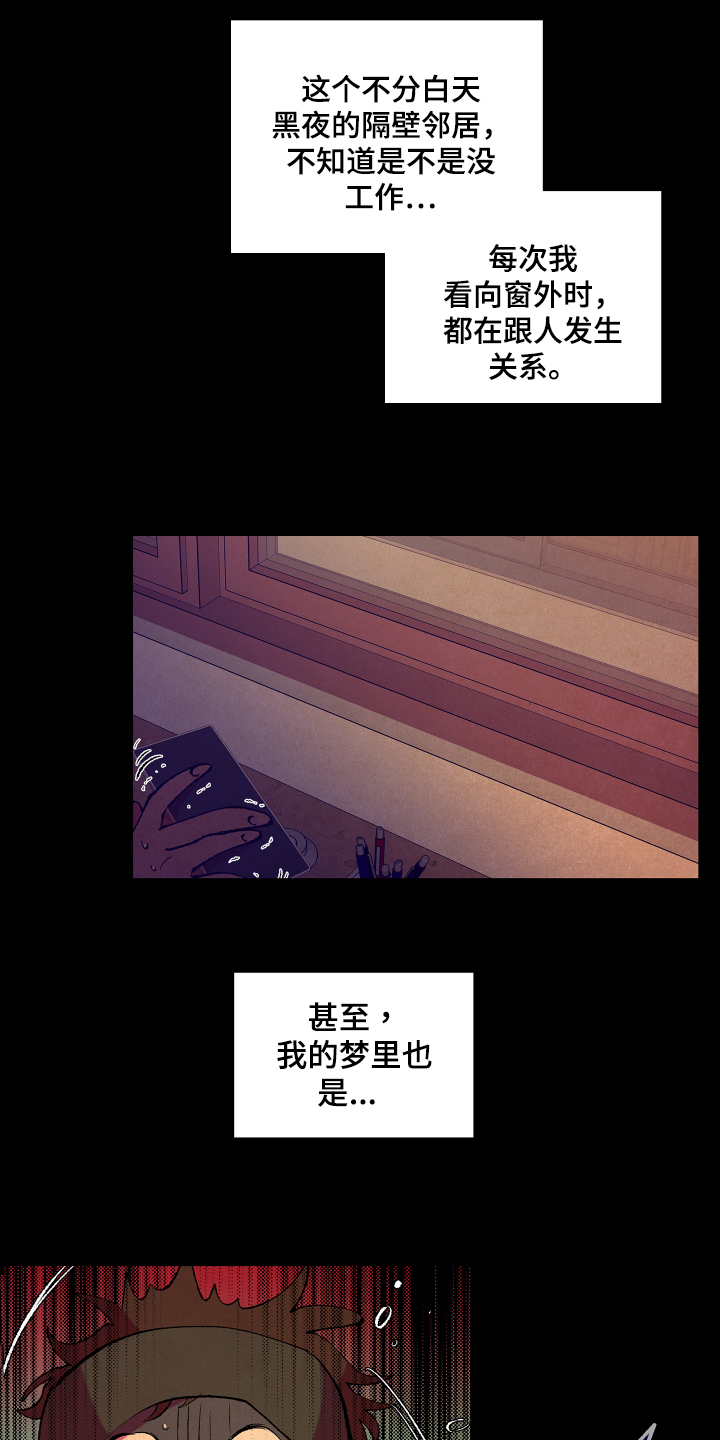 隔壁的男人 未删减版在线观看漫画,第3章：忍受2图