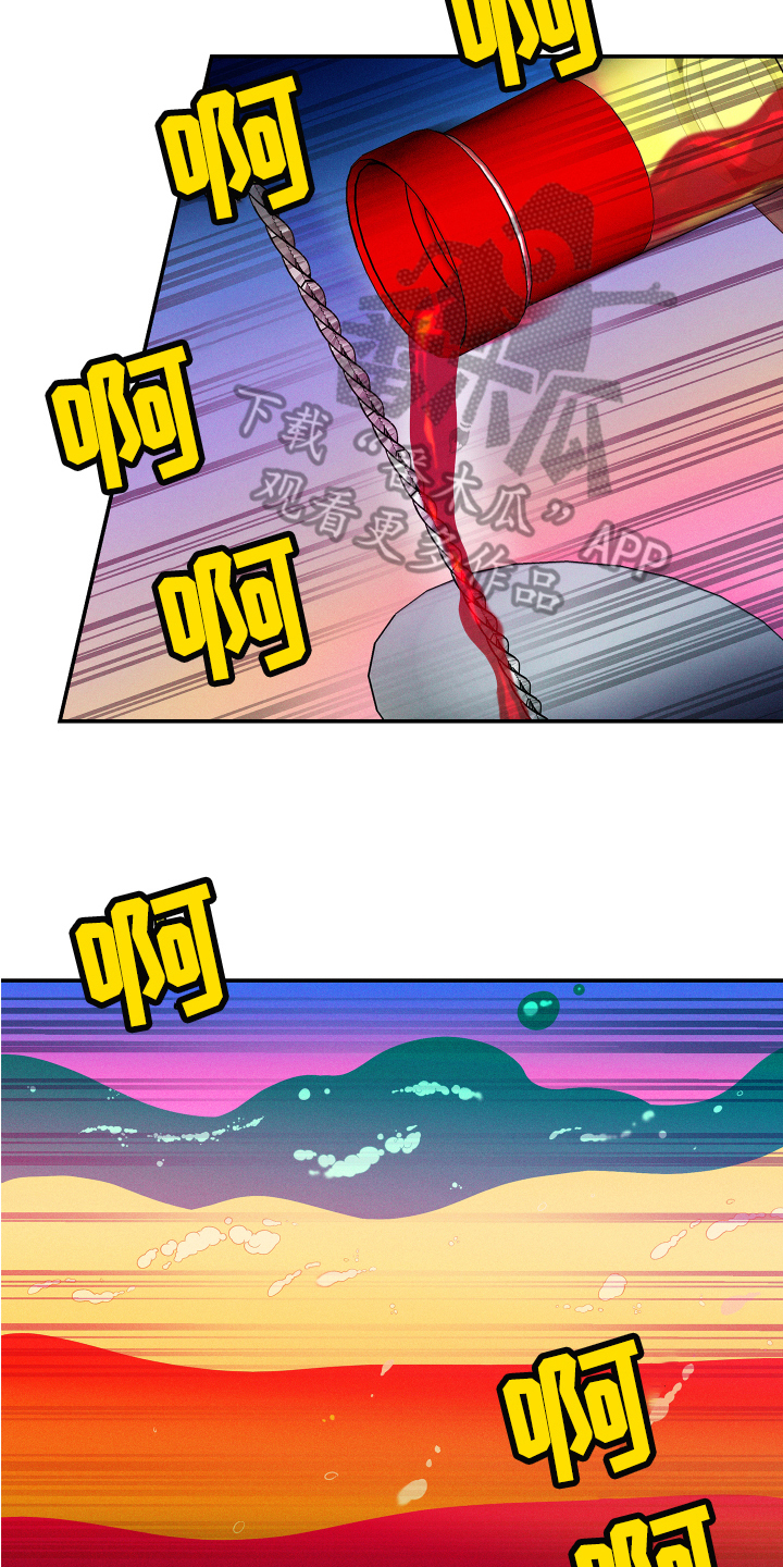 隔壁的男人 未删减版在线观看漫画,第7章：愤怒1图