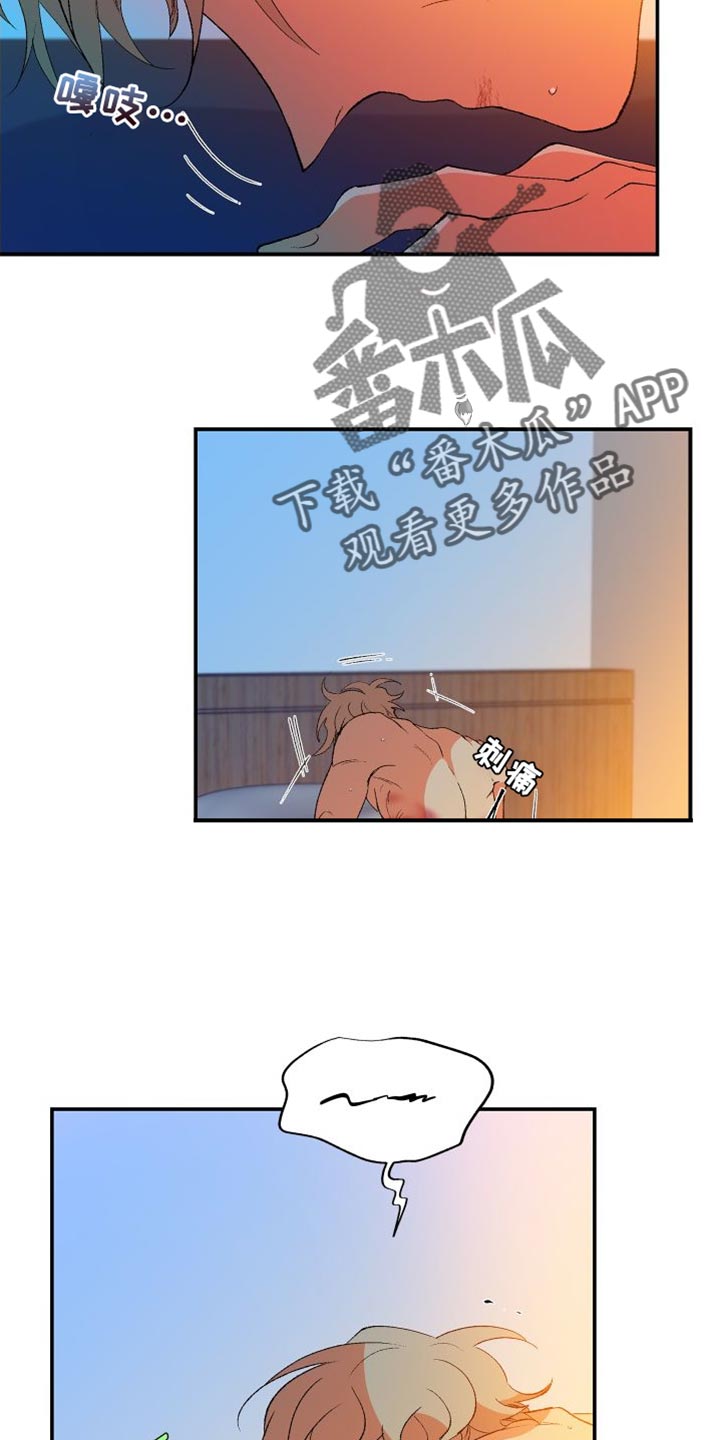 隔壁的男人 未删减版在线观看漫画,第41章：让我想不起任何事1图