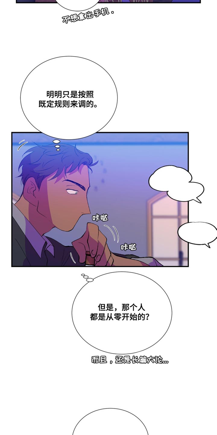 隔壁的男人 未删减版在线观看漫画,第13章：自己都觉得害羞2图