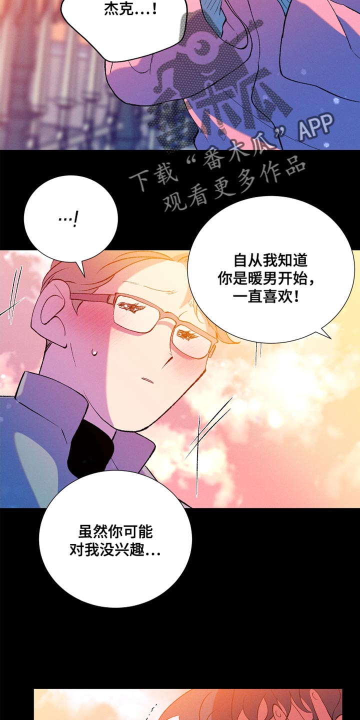 隔壁的男人 未删减版在线观看漫画,第35章：还是要表白2图