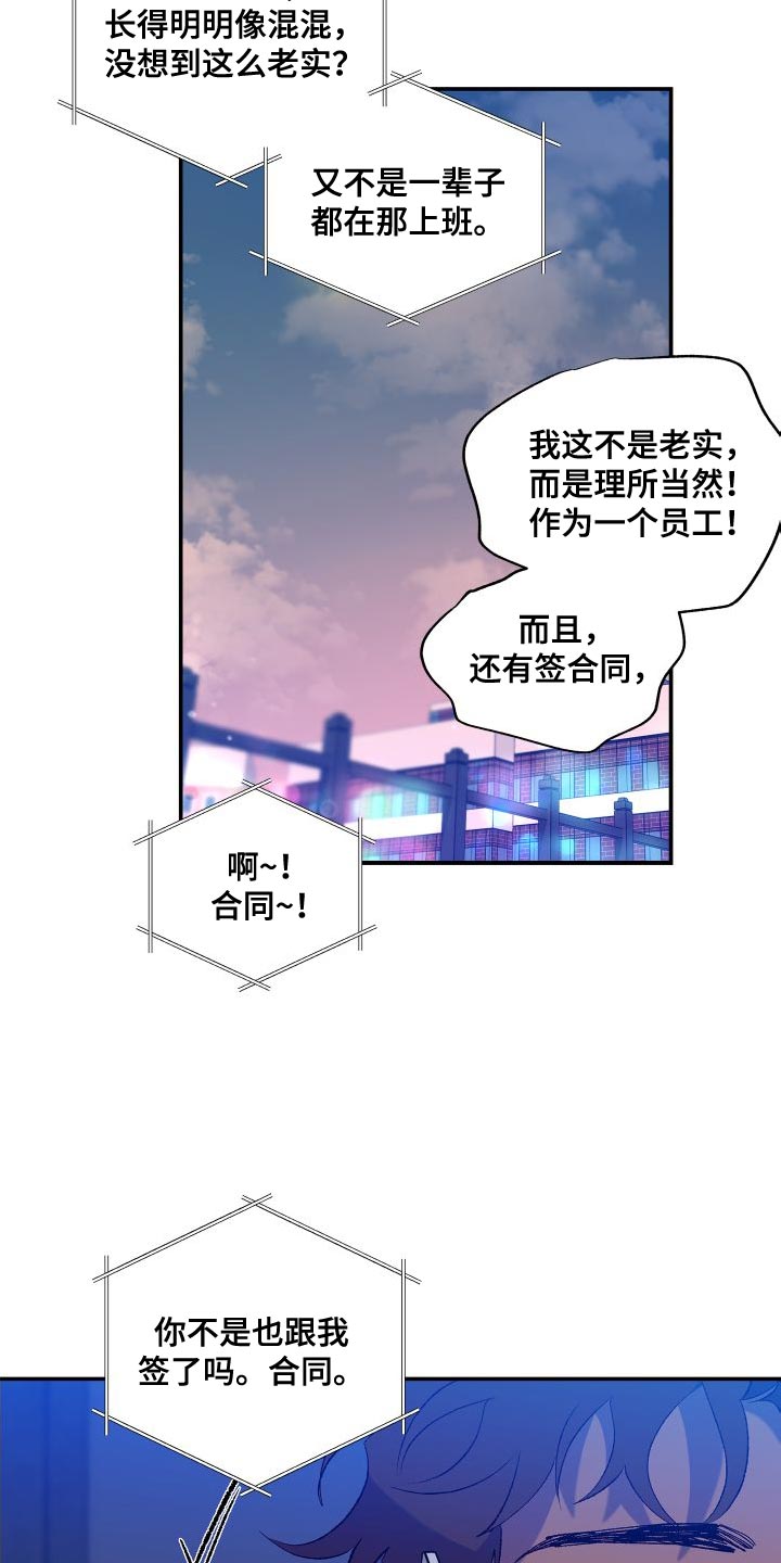 隔壁的男人 未删减版在线观看漫画,第18章：注明了1图