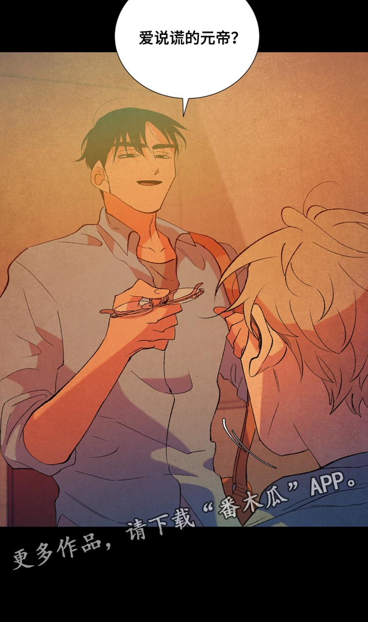 隔壁的男人 未删减版在线观看漫画,第52章：爱说谎1图