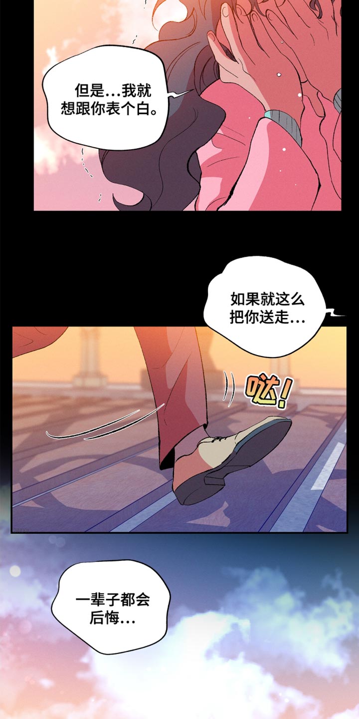 隔壁的男人 未删减版在线观看漫画,第35章：还是要表白1图