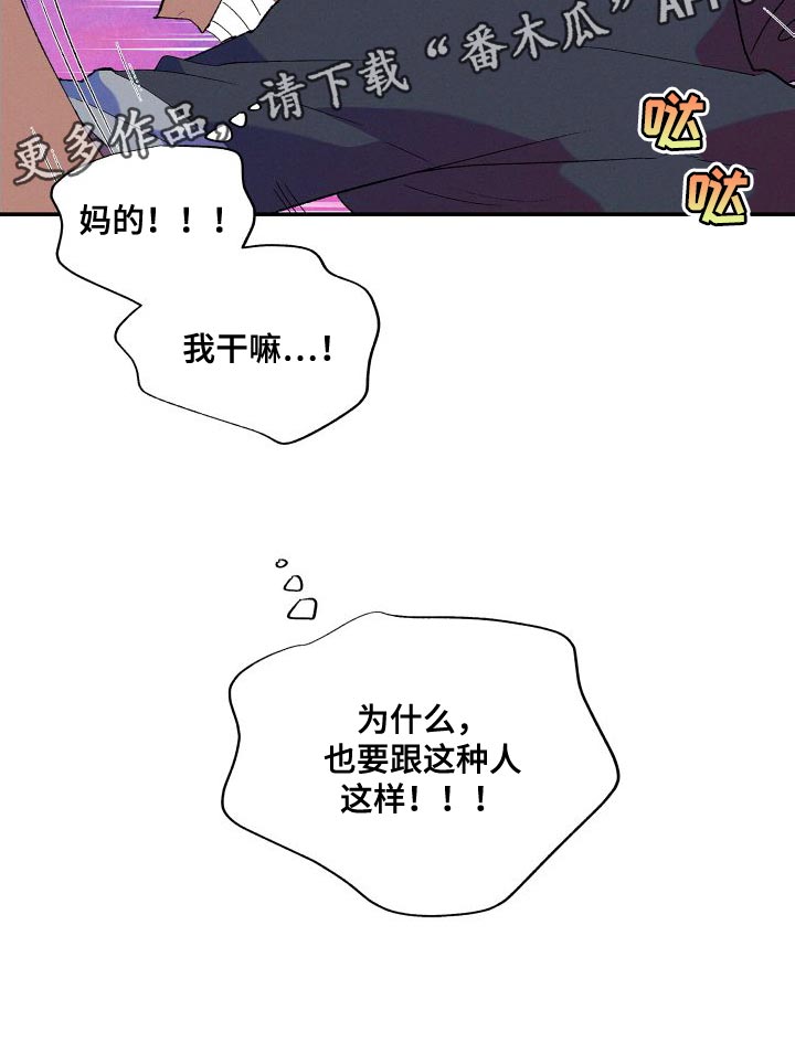 隔壁的男人 未删减版在线观看漫画,第18章：注明了2图