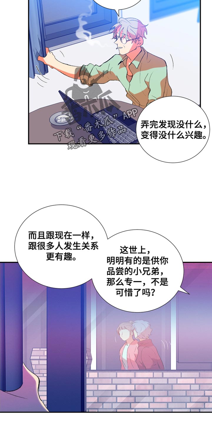 隔壁的男人 未删减版在线观看漫画,第39章：将来绝对不会有1图