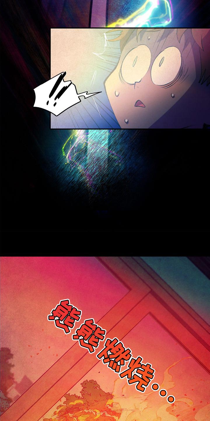 隔壁的男人 未删减版在线观看漫画,第22章：打雷1图