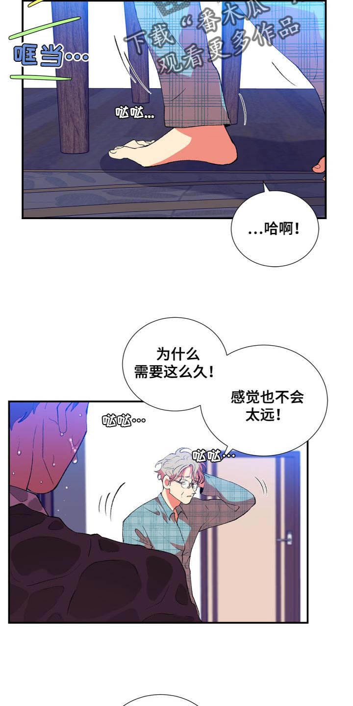 隔壁的男人 未删减版在线观看漫画,第19章：差点就出事2图