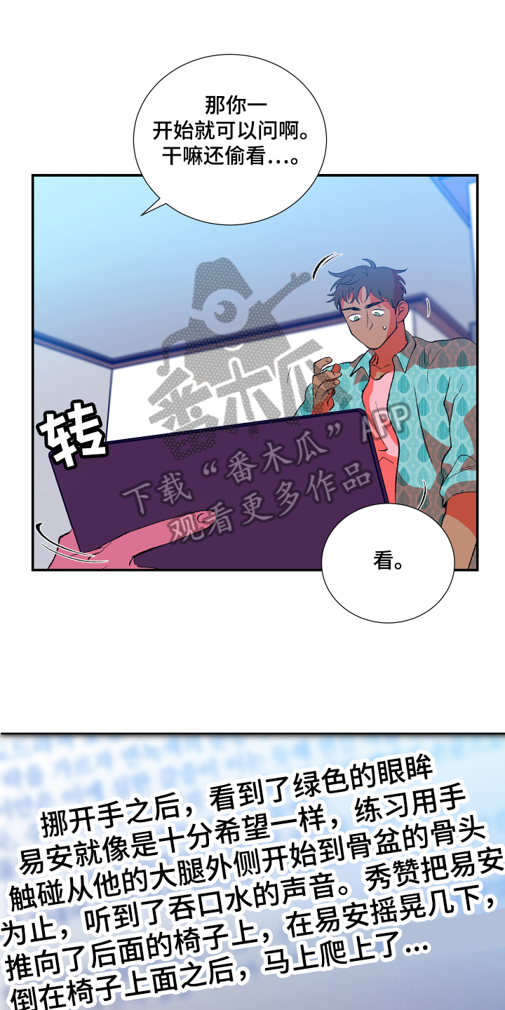 隔壁的男人漫画,第10章：带书回家1图