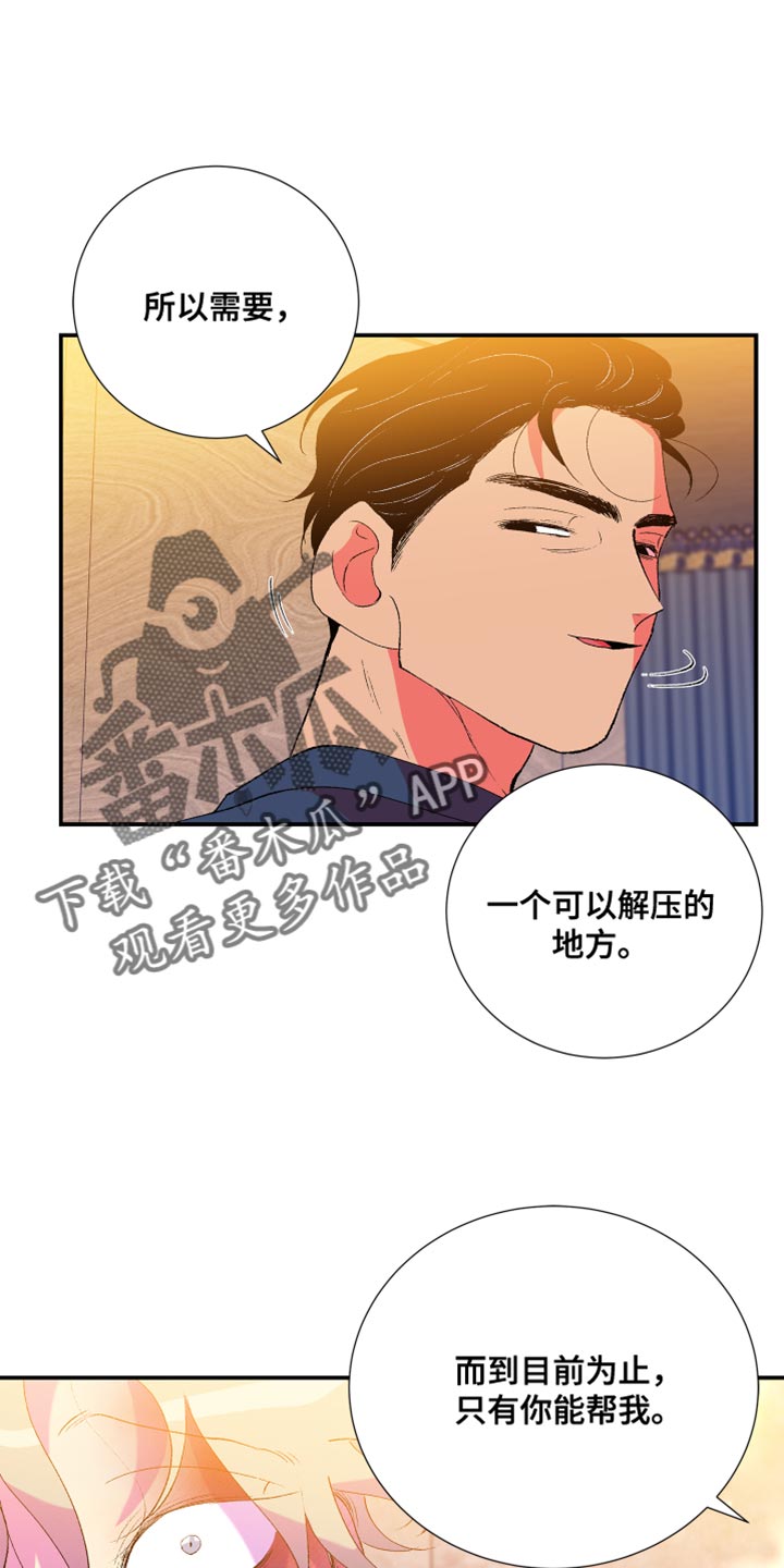 隔壁的男人 未删减版在线观看漫画,第50章：只有你能帮我2图