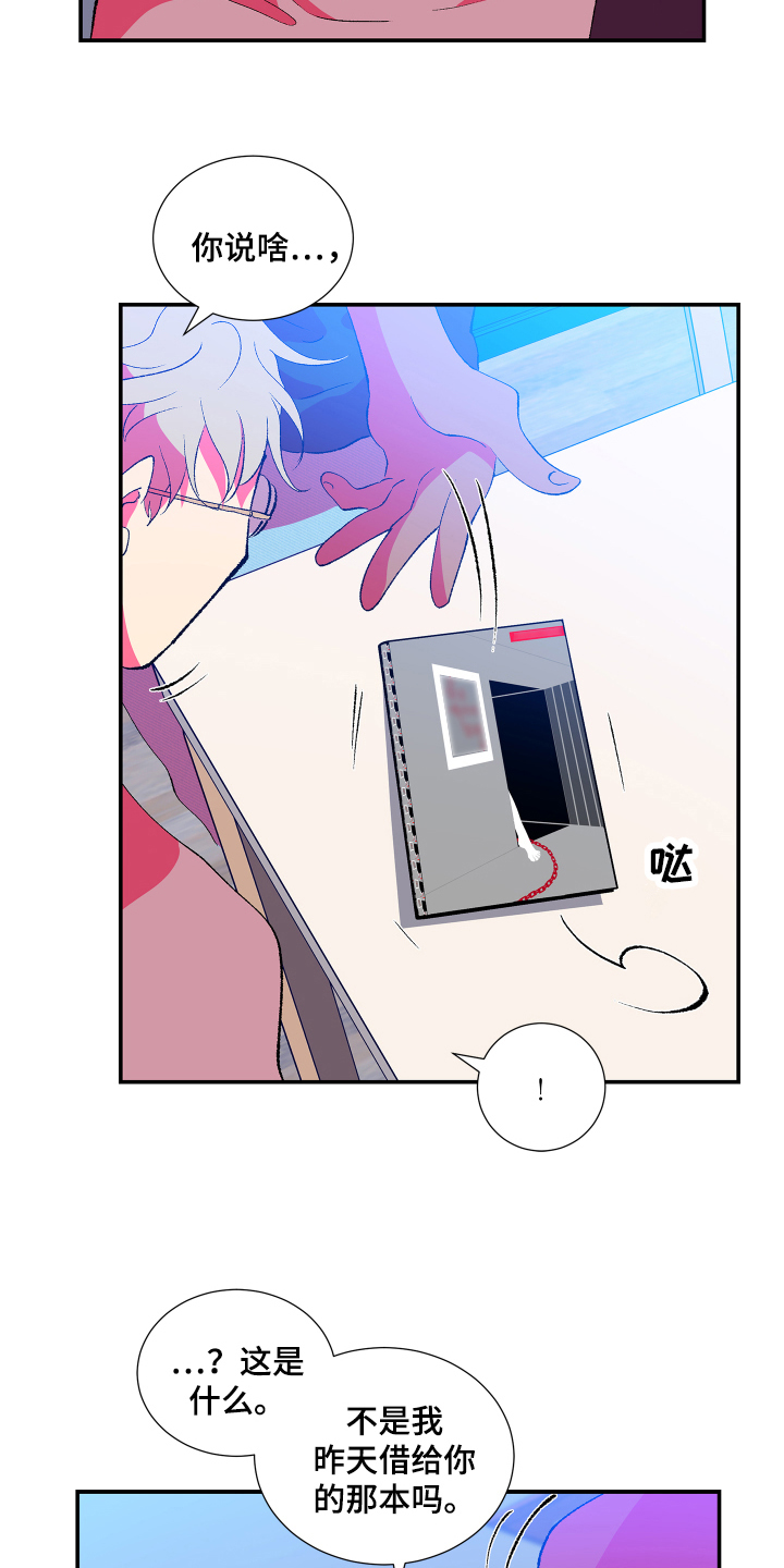 隔壁的男人 未删减版在线观看漫画,第11章：承认1图