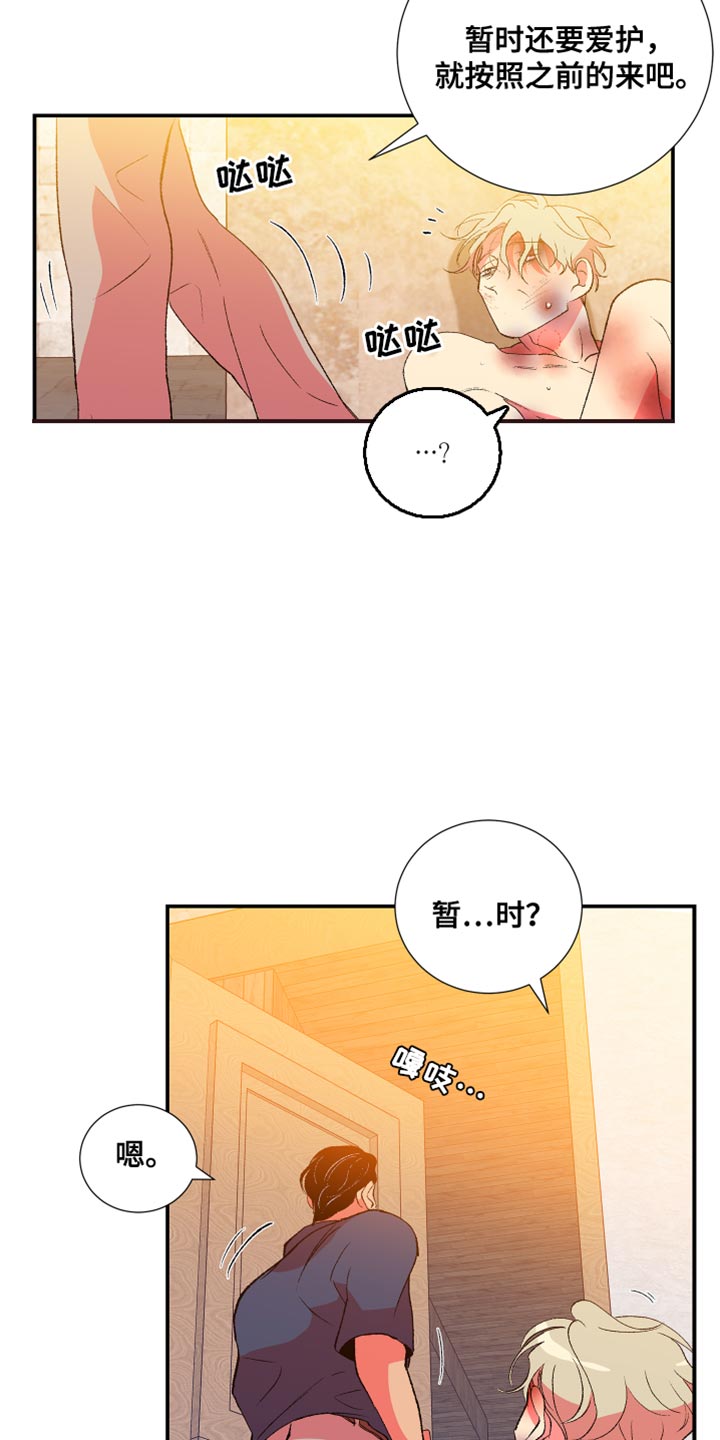 隔壁的男人漫画,第50章：只有你能帮我2图