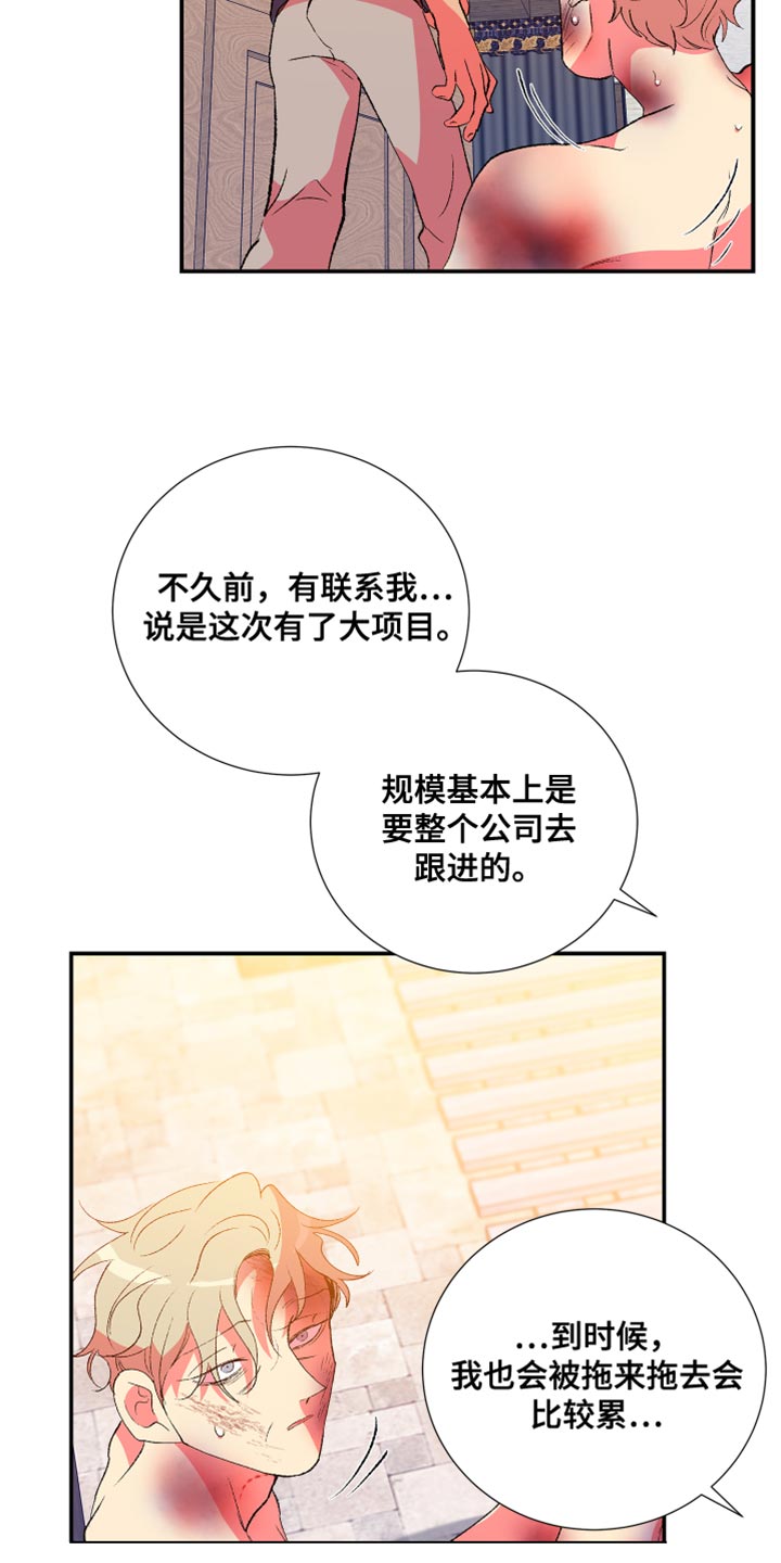 隔壁的男人 未删减版在线观看漫画,第50章：只有你能帮我1图