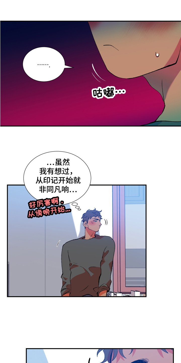 隔壁的男人漫画,第3章：忍受1图