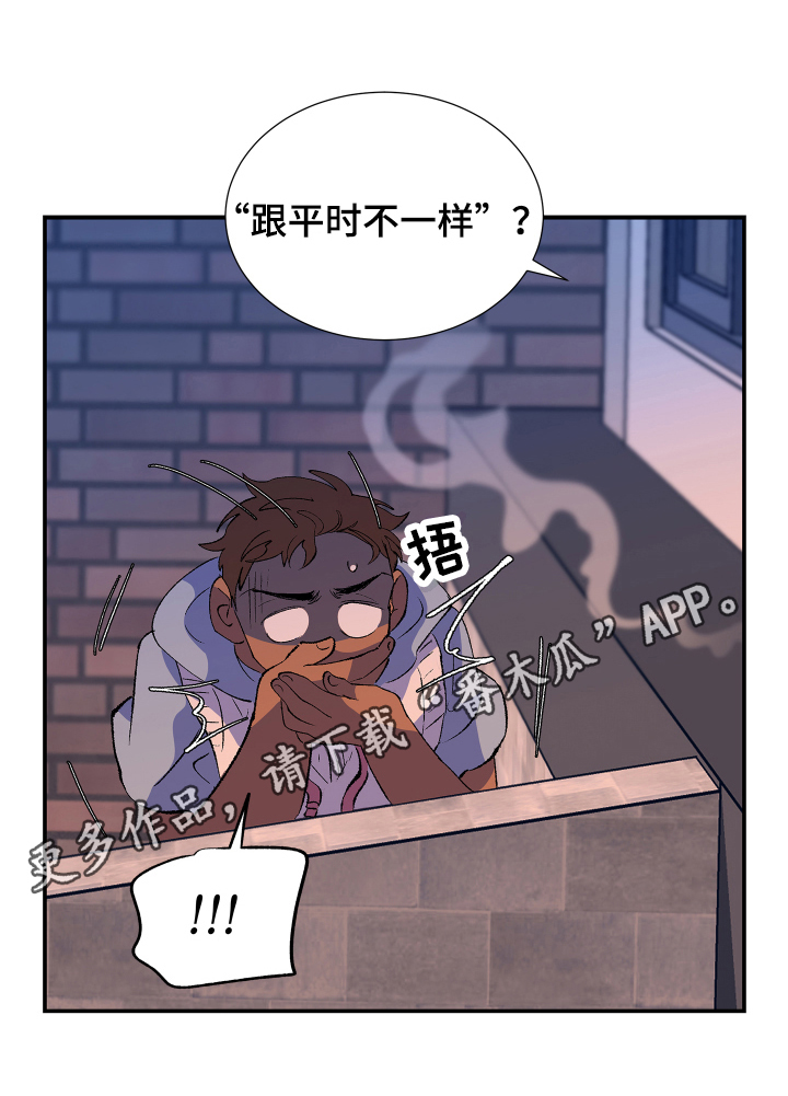 隔壁的男人 未删减版在线观看漫画,第4章：报警2图