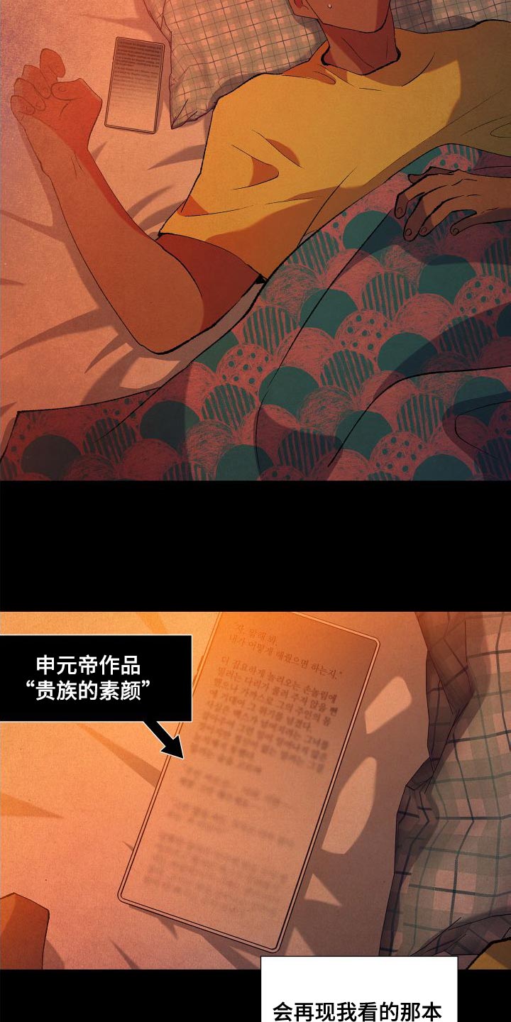 隔壁的男人 未删减版在线观看漫画,第17章：渴望1图