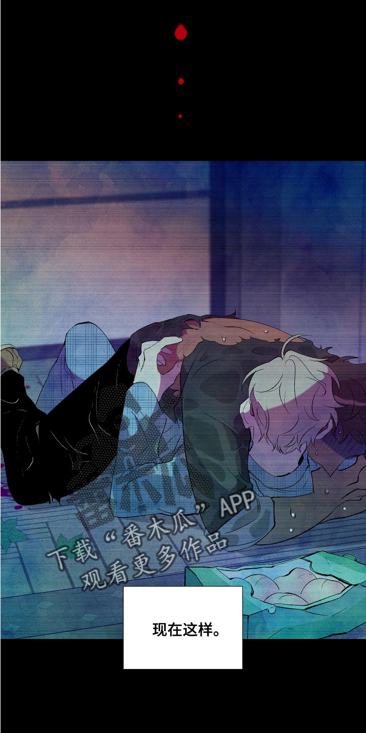隔壁的男人 未删减版在线观看漫画,第24章：你是被我迷上了1图