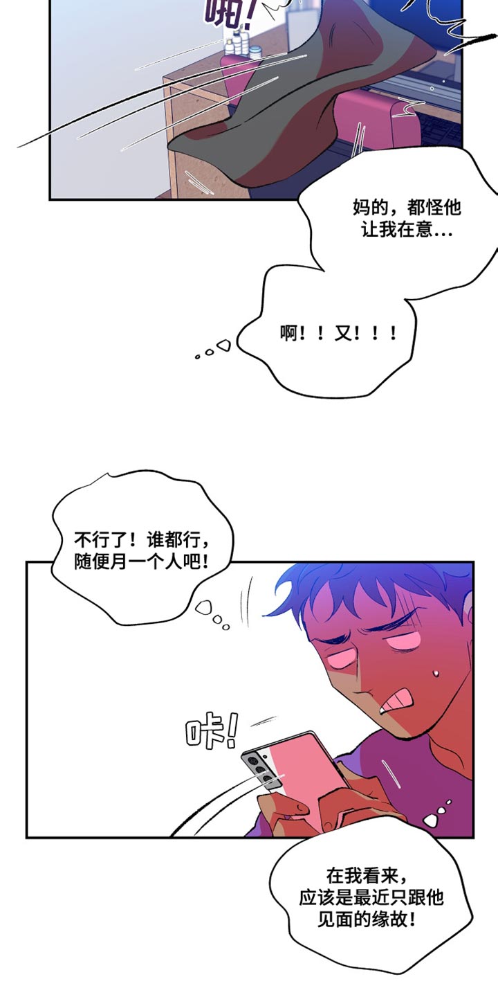 隔壁的男人 未删减版在线观看漫画,第14章：真的会这么简单吗2图