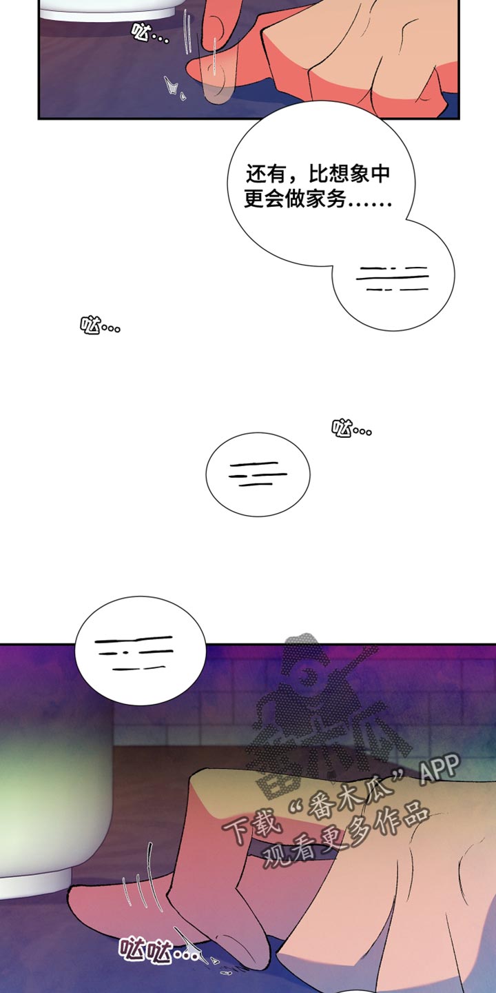 隔壁的男人 未删减版在线观看漫画,第45章：伤心的颜色1图